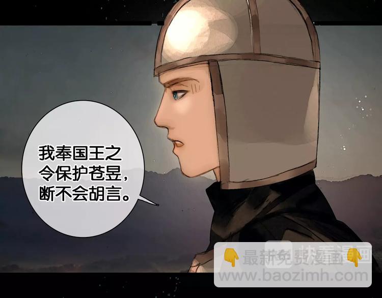 第38话 赫连昱(1/2)-第39话