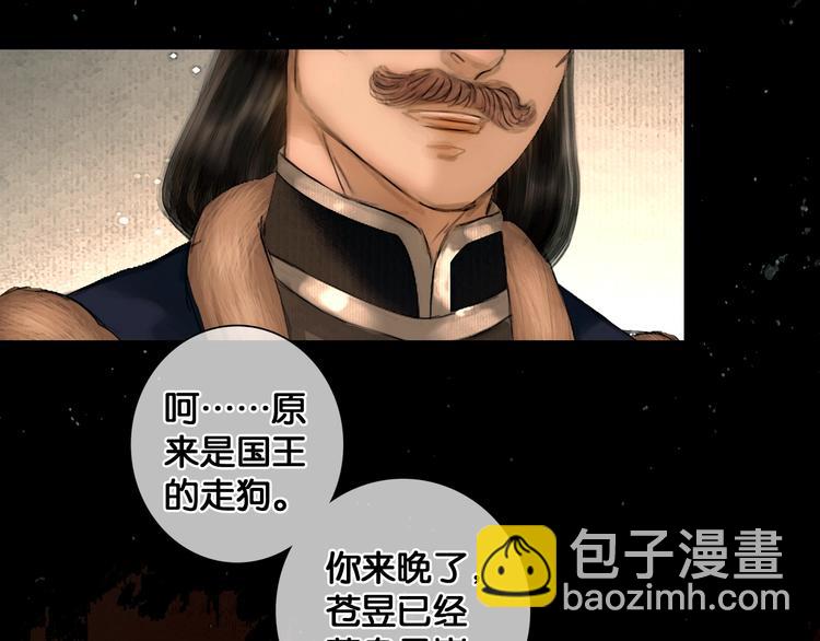 第38话 赫连昱(1/2)-第39话