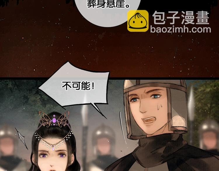 第38话 赫连昱(1/2)-第39话