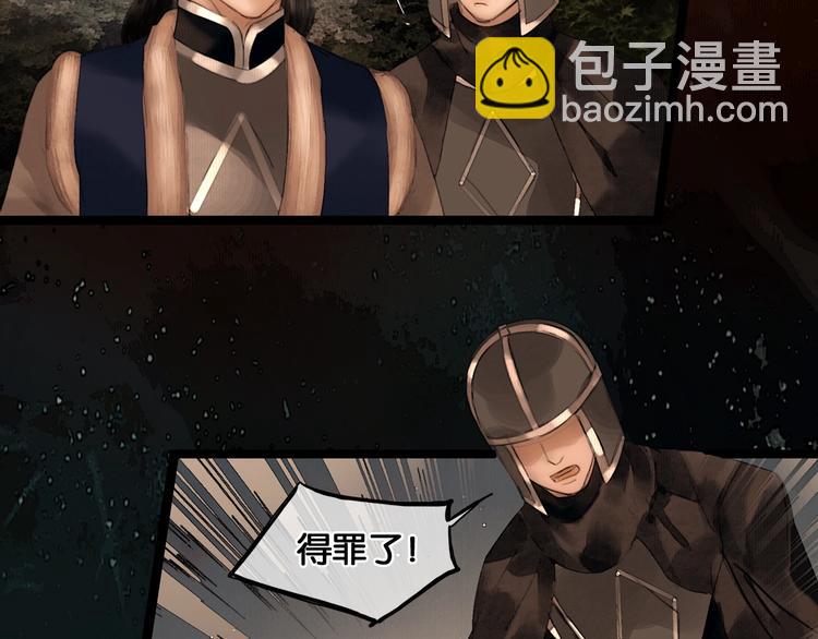 第38话 赫连昱(1/2)-第39话