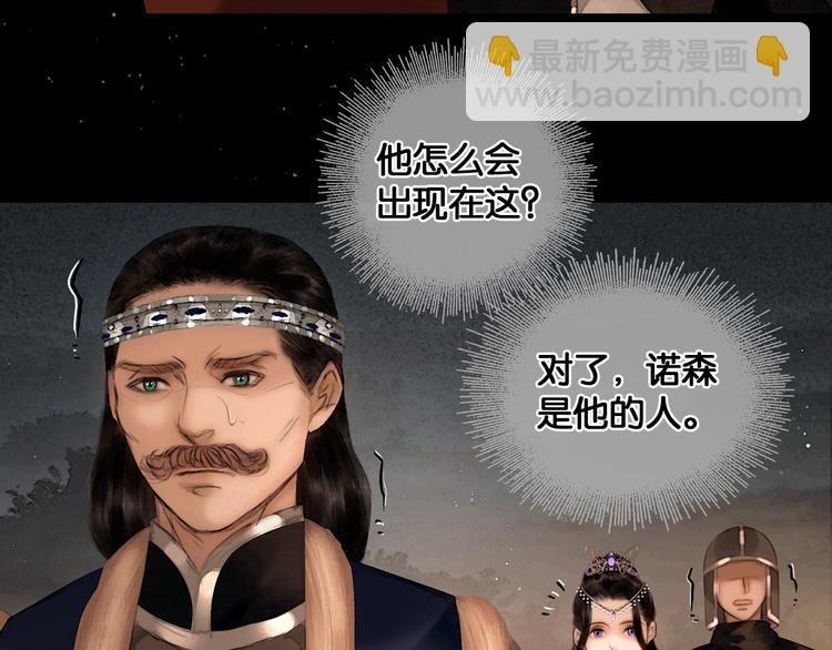 第38话 赫连昱(1/2)-第39话