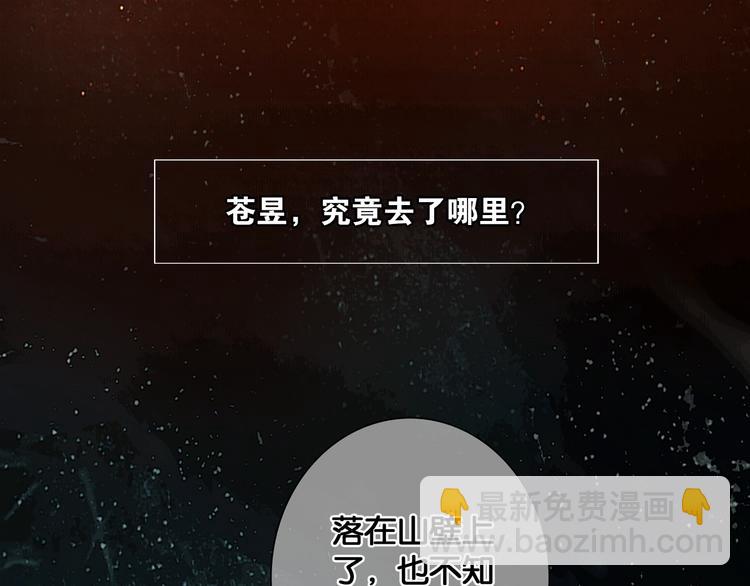 第38话 赫连昱(1/2)-第39话