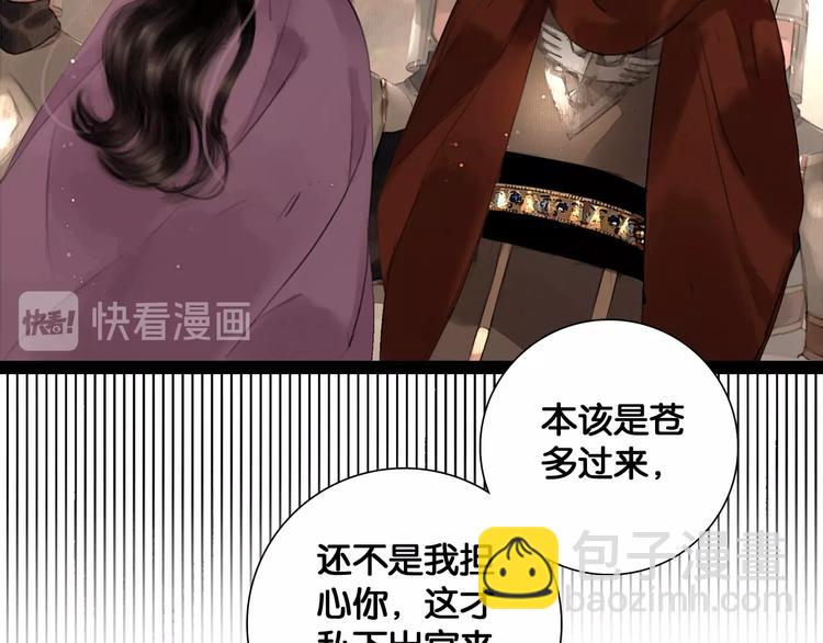 第38话 赫连昱(1/2)-第39话