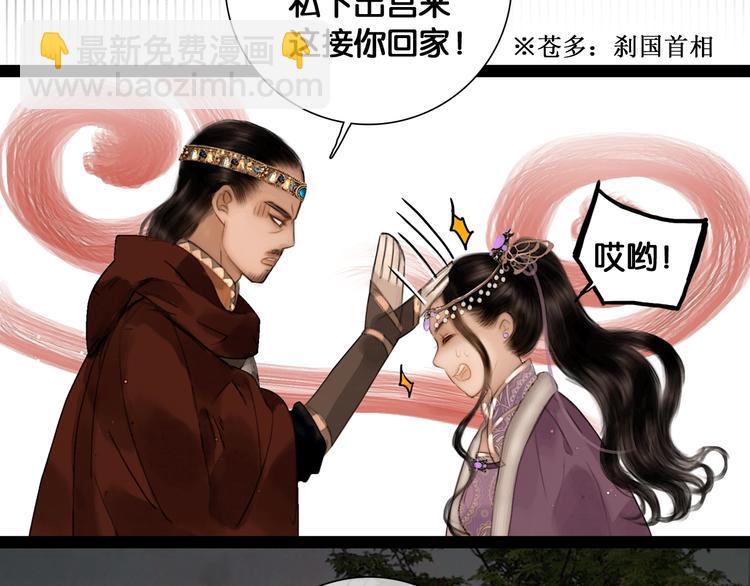 第38话 赫连昱(1/2)-第39话