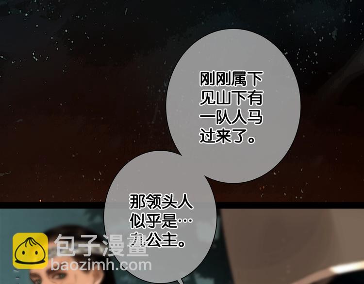 第38话 赫连昱(1/2)-第39话