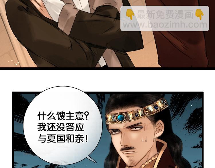 第40话 夏京重逢（上）(1/2)-第41话