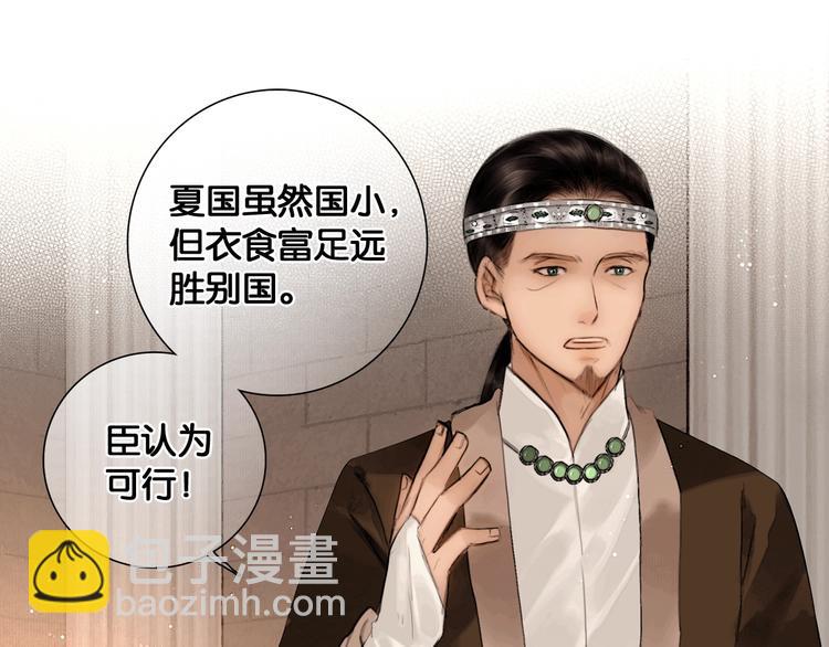 第40话 夏京重逢（上）(1/2)-第41话