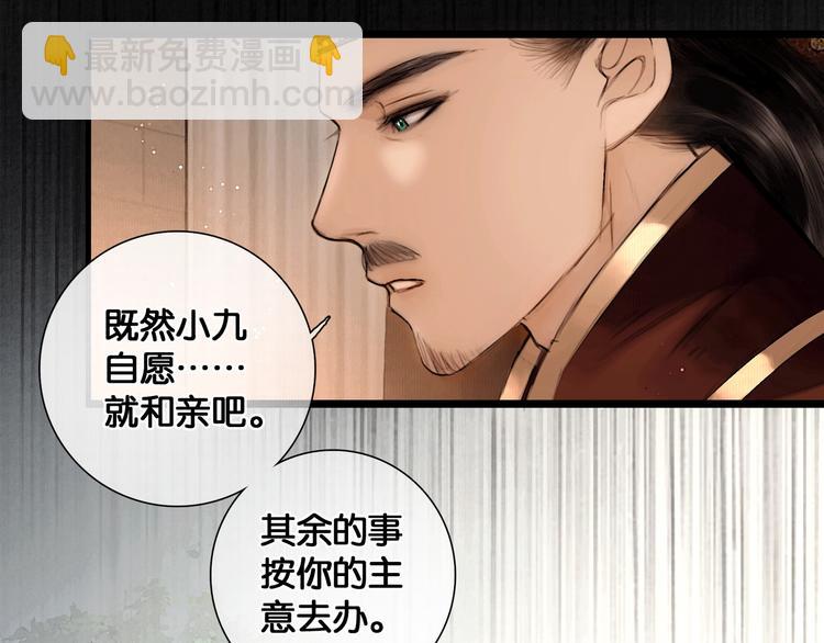 第40话 夏京重逢（上）(1/2)-第41话