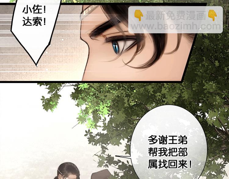 第40话 夏京重逢（上）(1/2)-第41话