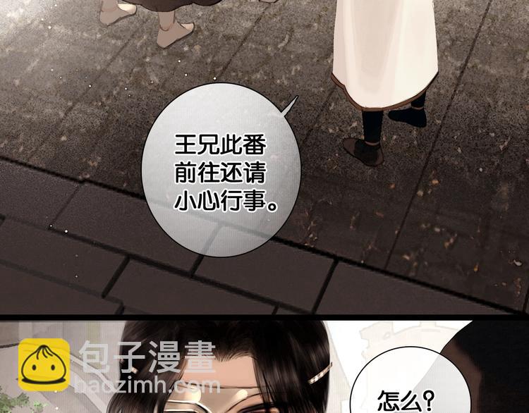 第40话 夏京重逢（上）(1/2)-第41话