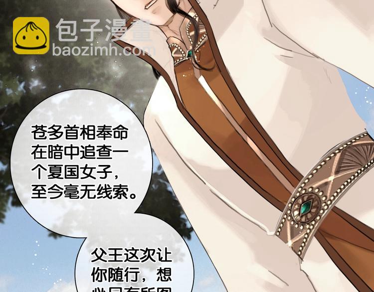 第40话 夏京重逢（上）(1/2)-第41话