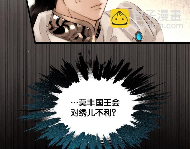 第40话 夏京重逢（上）(1/2)-第41话