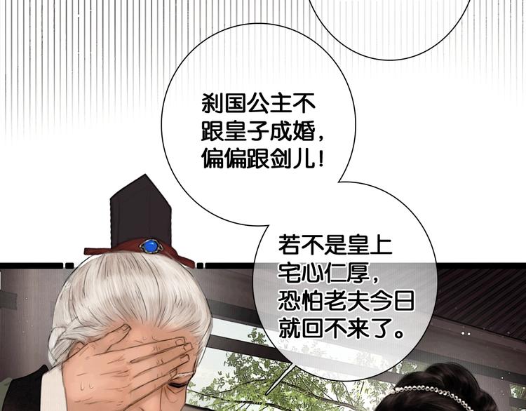 第40话 夏京重逢（上）(1/2)-第41话