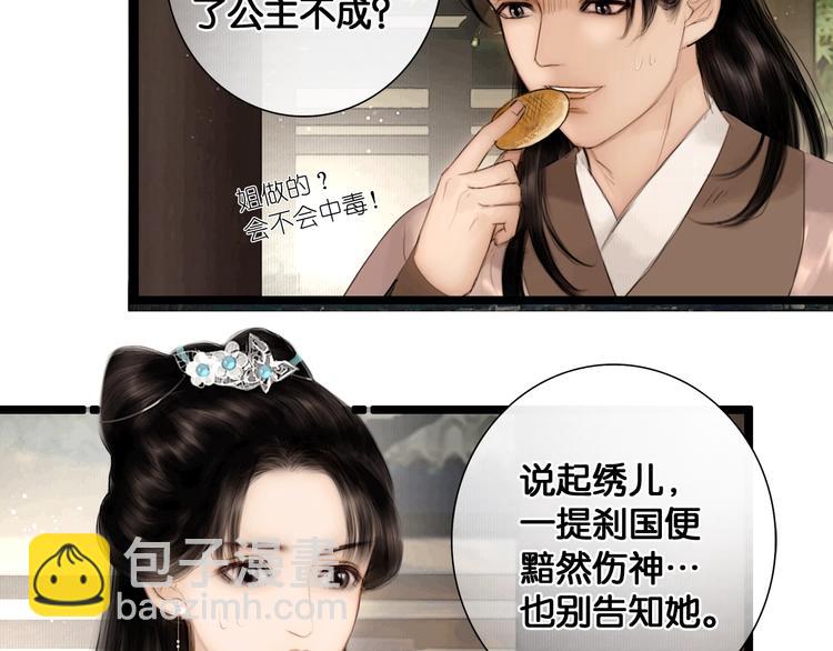 第40话 夏京重逢（上）(1/2)-第41话