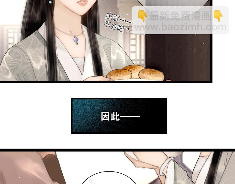 第40话 夏京重逢（上）(1/2)-第41话