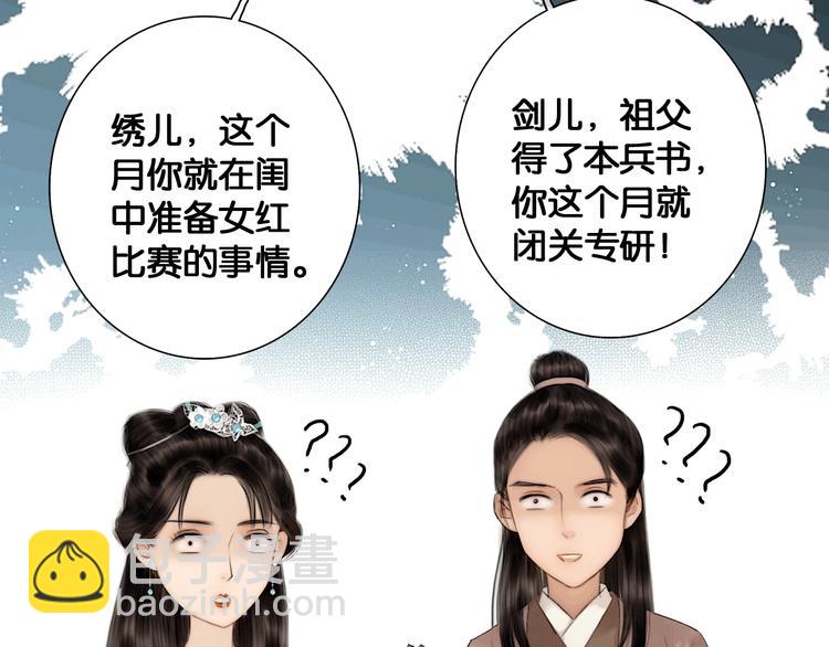 第40话 夏京重逢（上）(1/2)-第41话