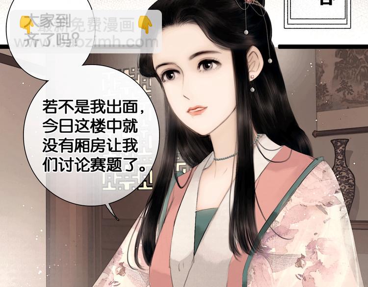 第40话 夏京重逢（上）(1/2)-第41话