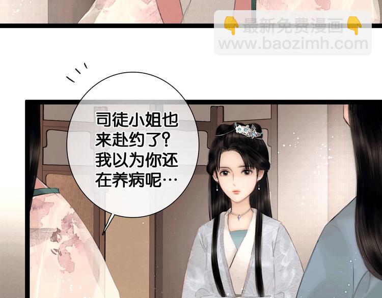 第40话 夏京重逢（上）(1/2)-第41话