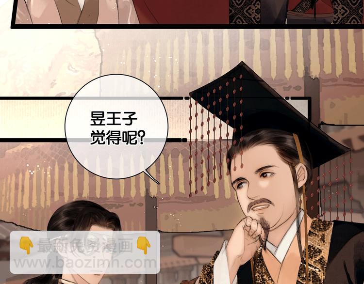 第42话 宫宴定情(1/2)-第43话