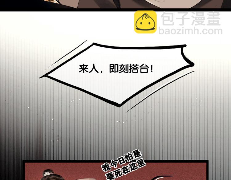 第42话 宫宴定情(1/2)-第43话