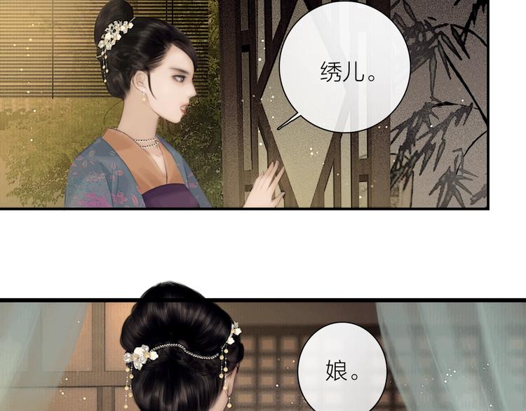 第44话 夜访深闺(1/2)-第45话