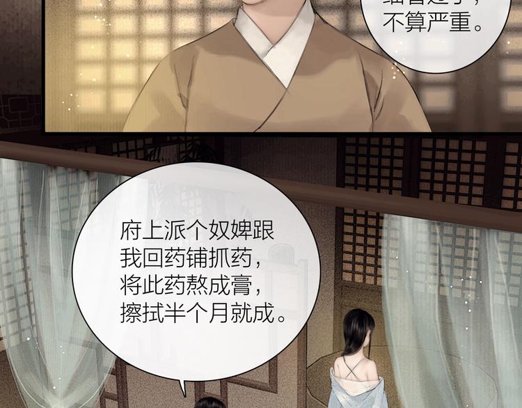 第44话 夜访深闺(1/2)-第45话