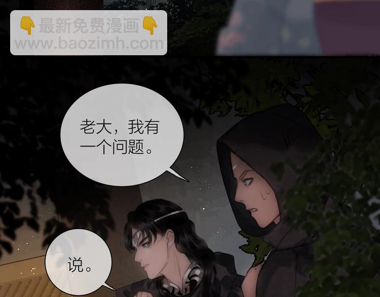 第44话 夜访深闺(1/2)-第45话