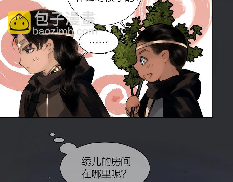 第44话 夜访深闺(1/2)-第45话