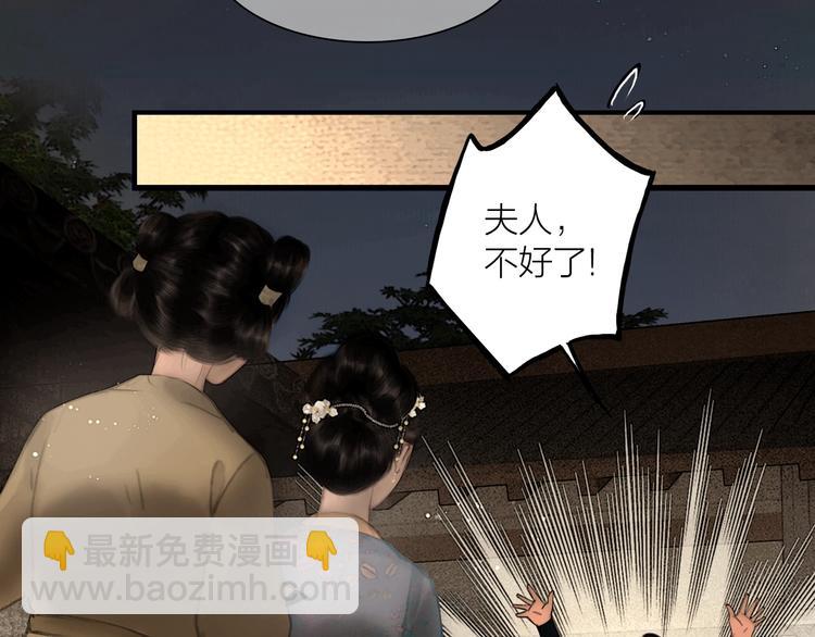 第44话 夜访深闺(1/2)-第45话