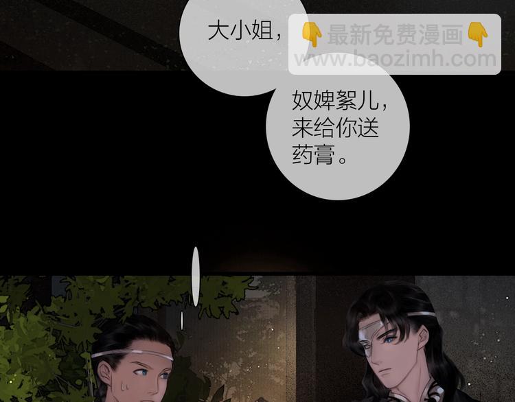 第44话 夜访深闺(1/2)-第45话