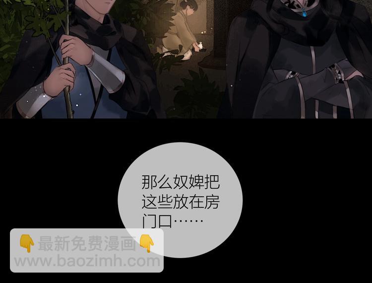 第44话 夜访深闺(1/2)-第45话