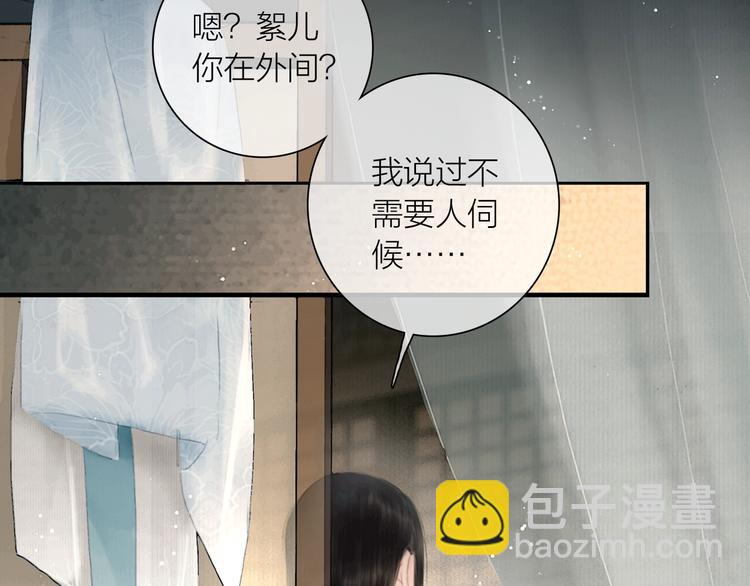 第44话 夜访深闺(1/2)-第45话