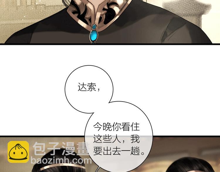 第44话 夜访深闺(1/2)-第45话