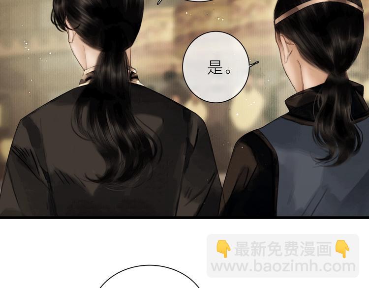 第44话 夜访深闺(1/2)-第45话