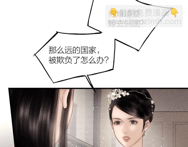 第46话 上门提亲(1/2)-第47话