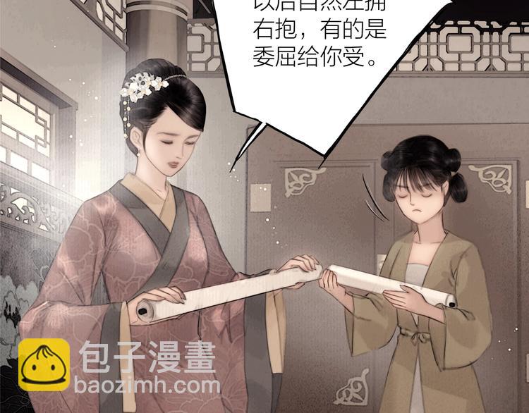 第46话 上门提亲(1/2)-第47话