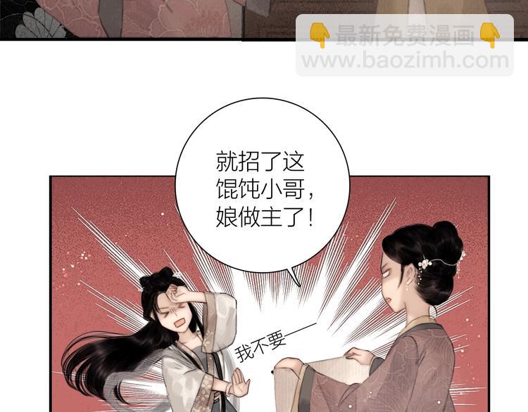 第46话 上门提亲(1/2)-第47话