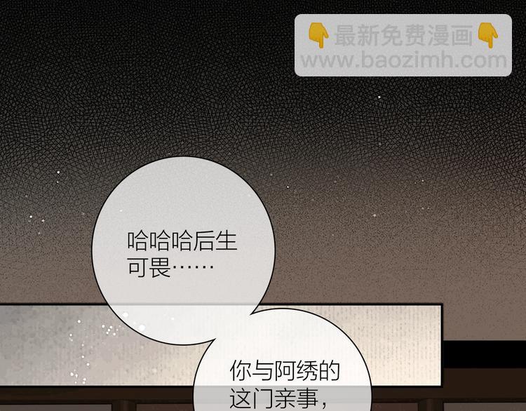 第46话 上门提亲(1/2)-第47话