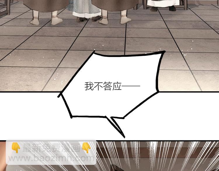 第46话 上门提亲(1/2)-第47话