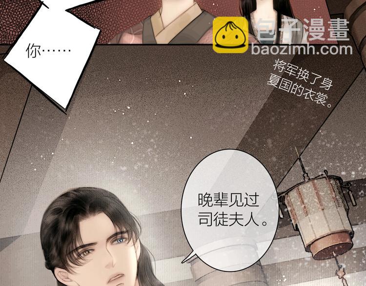 第46话 上门提亲(1/2)-第47话