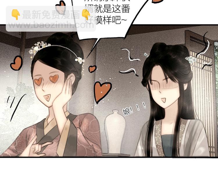 第46话 上门提亲(1/2)-第47话