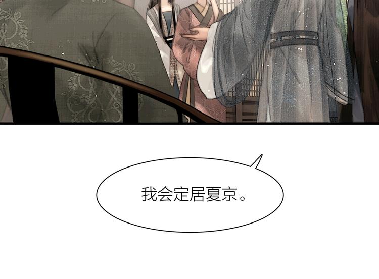 第46话 上门提亲(1/2)-第47话