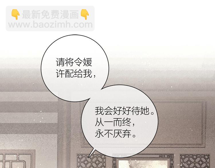 第46话 上门提亲(1/2)-第47话