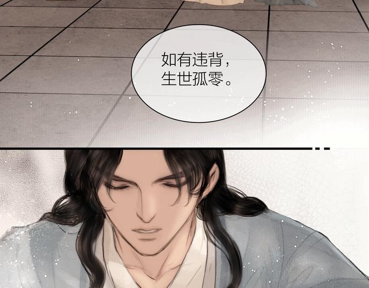 第46话 上门提亲(1/2)-第47话