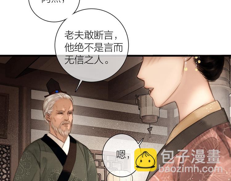 第46话 上门提亲(1/2)-第47话