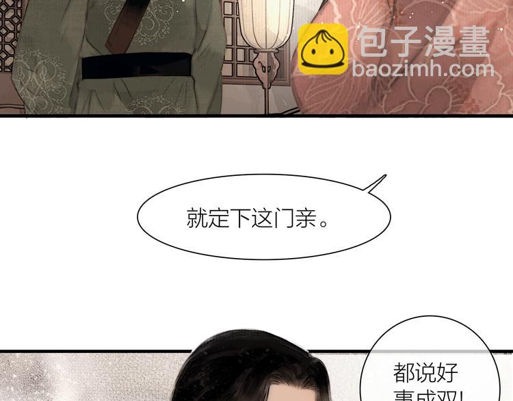 第46话 上门提亲(1/2)-第47话