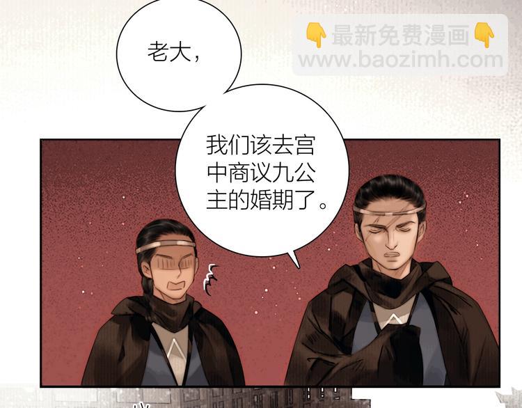 第46话 上门提亲(1/2)-第47话