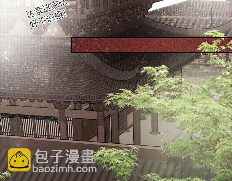 第46话 上门提亲(1/2)-第47话