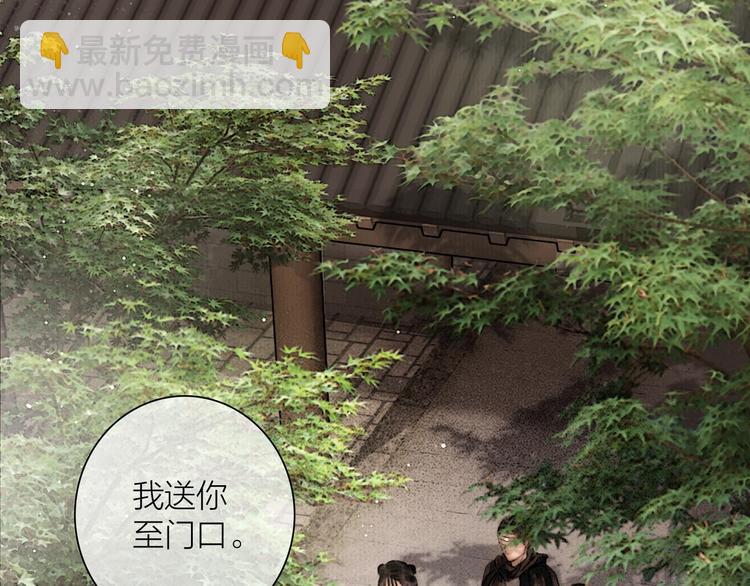 第46话 上门提亲(1/2)-第47话