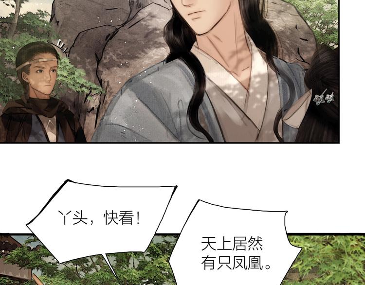 第46话 上门提亲(1/2)-第47话